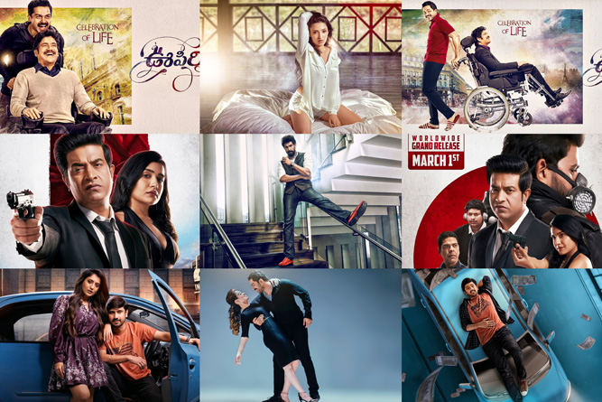 Celebrity & Movie Poster